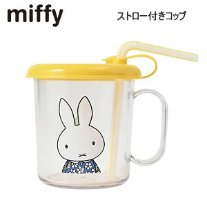 ~btB[ Xg[tRbv ͂ Dick Bruna 5170 Nc Rbv Jbv vRbv t ۈ牀 ct wZ ̎q MF962