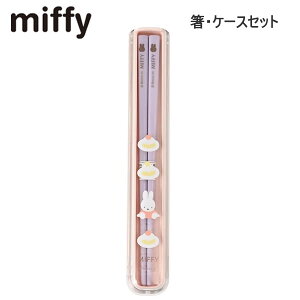 ~btB[ EP[XZbg XC[c Dick Bruna 5262 Nc ͂ P[Xt wZ ۈ牀 ct  ̎q MF971