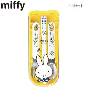 ~btB[ gIZbg ͂ Dick Bruna 5187 Nc ٓ ͂  Xv[ tH[N  w ۈ牀 ct wZ ̎q MF963