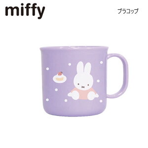 ~btB[ vRbv XC[c Dick Bruna 5255 Nc Rbv Jbv t wZ ۈ牀 ct R ̎q MF970