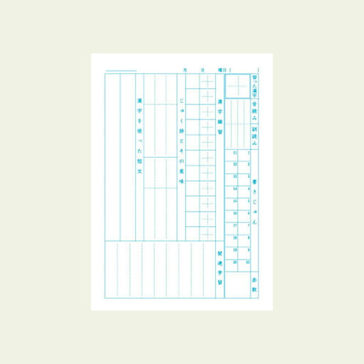 楽天市場 ジャポニカ学習帳 漢字学習 ３ ４年生用 5406 ショウワノート Jl 54 ペンポート