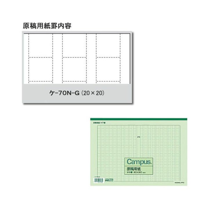 驚きの値段で 原稿用紙 B5 縦書き 罫色緑 50枚入り コクヨ ケ 31n G Materialworldblog Com 驚きの値段で 原稿用紙 B5 縦書き 罫色緑 50枚入り コクヨ ケ 31n G Materialworldblog Com