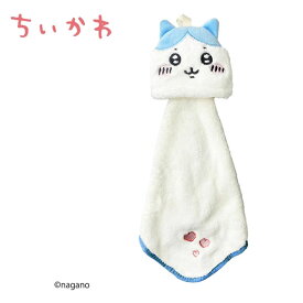 ちいかわ マスコット ハチワレ マイクロループタオル ブルー 2409 丸眞 ループ付き ハンカチ かわいい 人気 保育園 幼稚園 入園準備 おすすめ 775015700