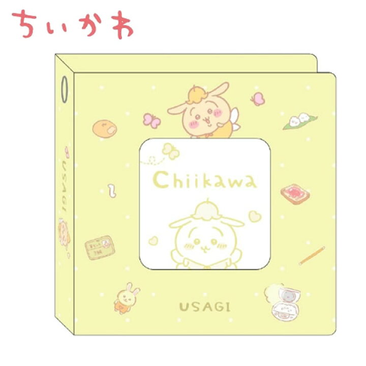 ちいかわ ミニバインダー うさぎ イエロー 1750 サンスター文具 文房具 文具 ファイル カード 収納 女子 S2136929 ペンポート ミニファイル イエロー