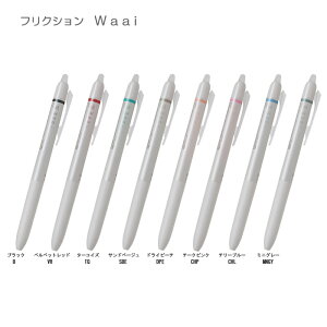 tNV [C FRIXION Waai 0.5mm S8F pCbg q q [ LFW-15