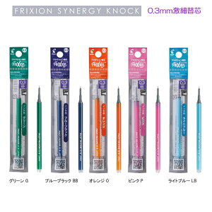 tNV ViW[mbNp ֐c 03 G BB O P LB pCbg tNVCL  {[y FRIXION SYNERGY KNOCK