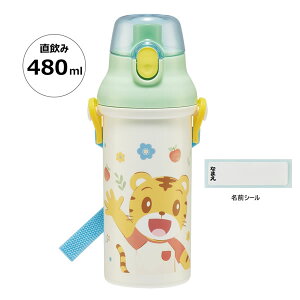 しまじろう 直飲み プラワンタッチボトル スケーター 電車 新幹線 抗菌 水筒 幼稚園 保育園 小学校 遠足 ピクニック