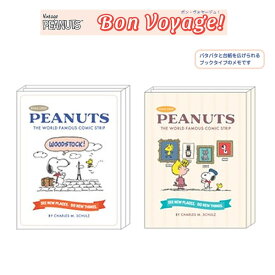 スヌーピー パタパタメモ ボンボヤージュ Bon Voyage！ サンスター文具 トラベル メモ帳 メモ 文具 女子 かわいい ステーショナリー