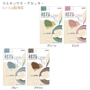 }XLOe[vJb^[ kiritoRING LgO TX^[ }XLO e[v Jb^[ ewɂ  [ q