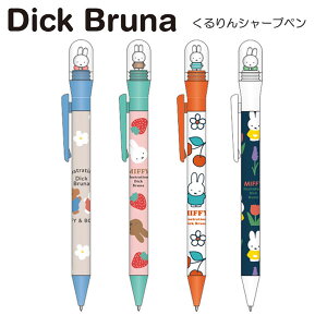 ~btB[  V[vy Dick Bruna XNGA ML  [ V[y miffy 킢 lC v[g