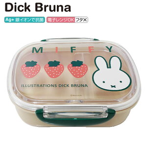 ミッフィー ランチボックス いちご 360ml Dick Bruna 3118 スクエア お弁当箱 入園 入学 保育園 幼稚園 小学校 女の子