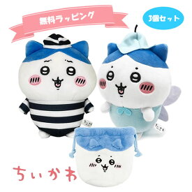 おまかせ無料ラッピング付き！ちいかわ ぽてたま ハチワレ 囚人ぬいぐるみ 妖精ぬいぐるみ フェイス巾着 3点セット 福袋 かわいい 人気 おすすめ プレゼント