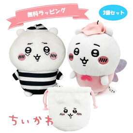 おまかせ無料ラッピング付き！ちいかわ ぽてたま ちいかわ 囚人ぬいぐるみ 妖精ぬいぐるみ フェイス巾着 3点セット 福袋 かわいい 人気 おすすめ プレゼント