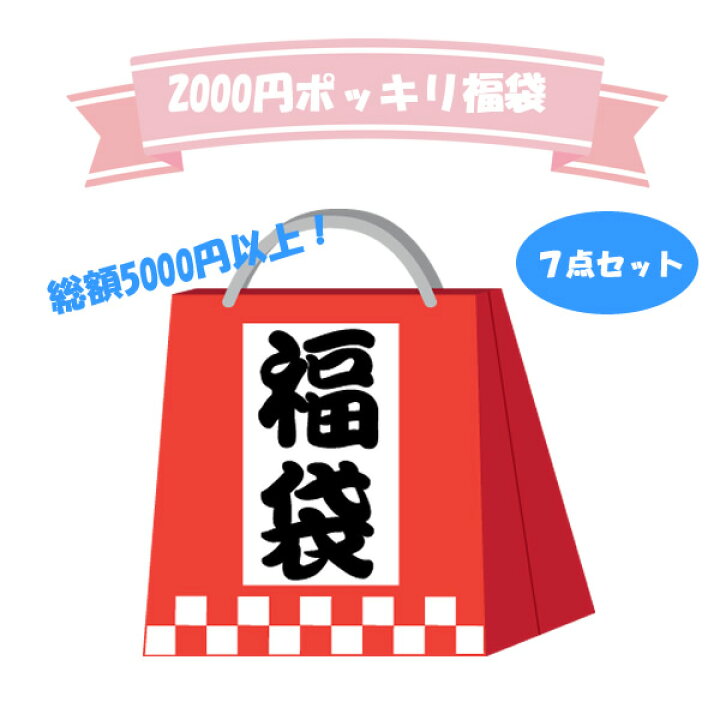 楽天市場】福袋 女の子 ファンシー 文具 お楽しみ袋 プチギフト セット  