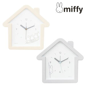 【期間限定!ラッピング無料】ミッフィー ハウスタイプクロック 時計 ティーズファクトリー ホワイト グレー 家型 miffy Dick Bruna 可愛い 人気 おすすめ 誕生日 ギフト プレゼント