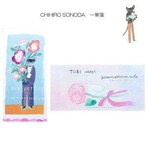CHIHIRO SONODA M \  莆  莆 [ Za   l 20-486 20-487
