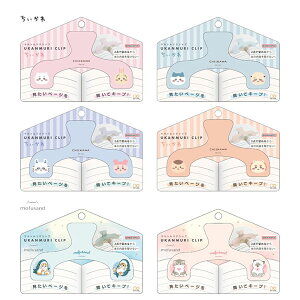 �E�J�������N���b�v �������� mofusand �T���X�^�[���� ���t�T���h ���[�� ���� ���킢�� �l�C �������� �֗� ���V�s �Ǐ� �׋�