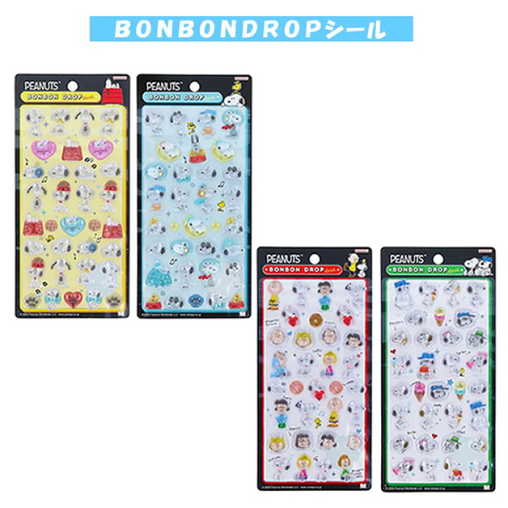 ディズニー スヌーピー ボンボンドロップシール ミニ 10種セット 楽天 