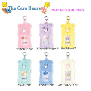 PAxA ʂ݃tHgL[z_[ eB[Yt@Ng[ CareBears ʐ^  pXeJ[