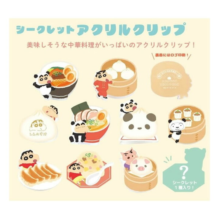 グクちゃんアクリルクリップセット シネマコレクション 