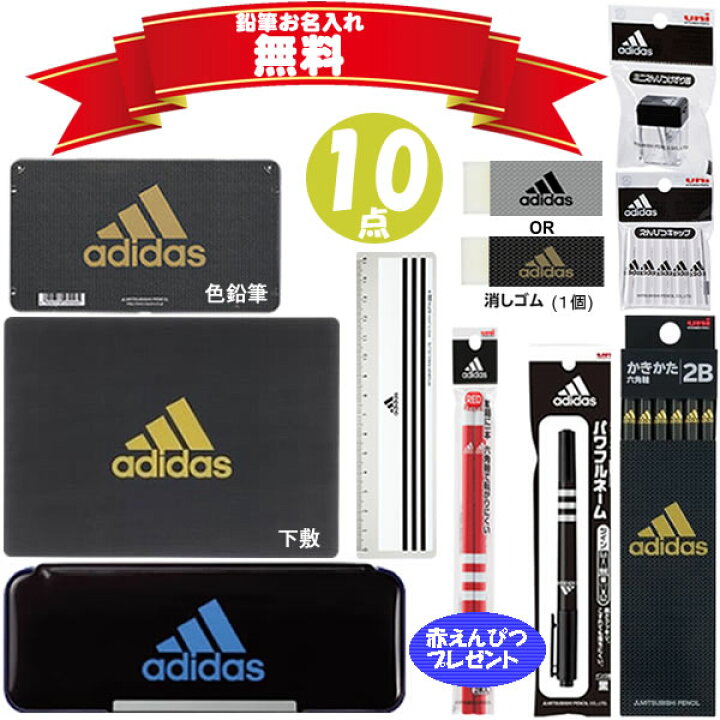 楽天市場】アディダス 文具セット 黒青04(オリジナル) 0435 赤鉛筆プレゼント! 三菱鉛筆 BT490AI04 : ペンポート