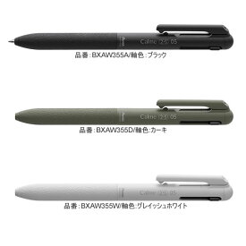 油性ボールペン カルム Calme 多機能ペン 0.5mm＋シャープペン0.5mm ぺんてる P BXAW355 文房具総選挙入賞