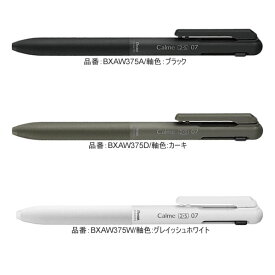 油性ボールペン カルム Calme 多機能ペン 0.7mm＋シャープペン0.5mm P ぺんてる 文房具 文具 筆記具 人気 おすすめ シンプル 中学生 高校生 BXAW375 文房具総選挙入賞