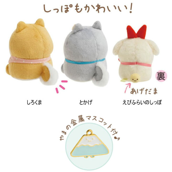 楽天市場 すみっコぐらし おすわりぬいぐるみ こいぬといぬごっこ とかげ グレー 2642 サンエックス ぬいぐるみ すみっこぐらし Mf ペンポート