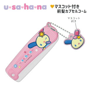 �E�T�n�i usahana �}�X�R�b�g�t���O���J�v�Z���R�[�� 5410 �N���b�N�X �܂肽���� �R�[�� �g�� ���̎q ���q ���w�� ���Z�� �l�C 135541