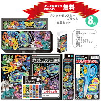 楽天市場】ポケモン セットの通販