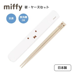 ~btB[ miffy EP[XZbg 19.5cm XCh  tFCX  x[W ͂ i` Nc  H@Ή q ̎q l 킢 { MF752
