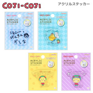 RWRW COJI-COJI ANXebJ[ TX^[ V[  S8593477 S8593485 S8593493 S8593515