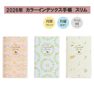 2026N J[CfbNX蒠 X  Nc jn܂ 蒠 _CA[ 2026 ߘa8N XPW[ \ XPW[ ֗ 126SHA 126SHB 126SHC