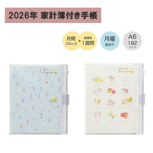2026N ƌvt蒠 A6 T Jo[ Nc jn܂ 蒠 ƌv _CA[ ߘa8N 2026 XPW[ \ ֗ 140SHA 140SHB