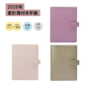 2026N ƌvt蒠 A6 T p[Xg[J[ Nc jn܂ 蒠 ƌv _CA[ ߘa8N 2026 XPW[ \ 141SHA 141SHB 141SHC