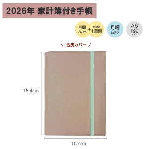 2026N ƌvt蒠 A6 T  O[W 9332 Nc jn܂ 蒠 ƌv _CA[ ߘa8N 2026 XPW[ 142SH