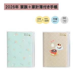 2026N Ƒ ƌvt蒠 B6 T Nc jn܂ 蒠 ƌv _CA[ ߘa8N 2026 XPW[ \ t@~[蒠 143SHA 143SHB
