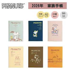 2026N Xk[s[ Ƒ蒠 B6 Nc jn܂ 蒠 _CA[ XPW[ SNOOPY t@~[蒠 2026 ߘa8N \ 657SQA 657SQB 657SQC 657SQD 657SQE 657SQF