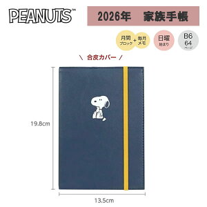 2026N Xk[s[ Ƒ蒠 B6 Jo[ 9714 Nc jn܂ 蒠 _CA[ XPW[ t@~[蒠 2026 ߘa8N 658SQ