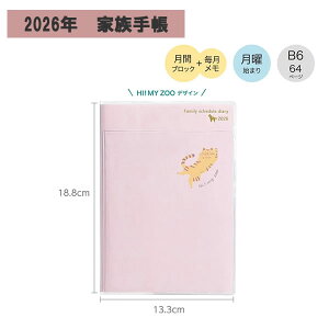 2026N Ƒ蒠 B6  ZOOlR sN 9219 Nc jn܂ 蒠 _CA[ ߘa8N XPW[ t@~[蒠 \ HZ052