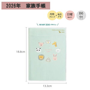 2026N Ƒ蒠 B6  ZOOtFCX O[ 9240 Nc jn܂ 蒠 _CA[ ߘa8N XPW[ t@~[蒠 \ HZ053