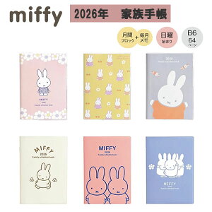 2026N ~btB[ Ƒ蒠 B6 Nc jn܂ 蒠 _CA[ XPW[ MIFFY 2026 ߘa8N t@~[蒠 \ MF916A MF916B MF915C MF916D MF916E MF916F