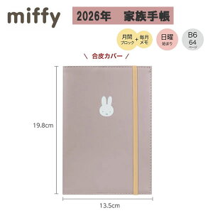 2026N ~btB[ Ƒ蒠 B6 Jo[ 9509 Nc jn܂ 蒠 _CA[ XPW[ 2026 ߘa8N t@~[蒠 MF917