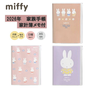 2026N ~btB[ Ƒ蒠 A5 ƌv냁t Nc jn܂ 蒠 _CA[ XPW[ MIFFY 2026 ߘa8N \ ֗ MF918A MF918B MF918C