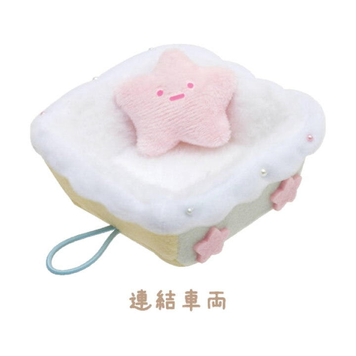 楽天市場 すみっコぐらし てのりぬいぐるみ 星空さんぽ 連結車両 8106 サンエックス のりもの グッズ おもちゃ かわいい 人気 プレゼント 小学生 女の子 ごっこ遊び すみっこぐらし Mf ペンポート