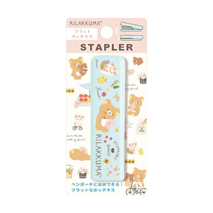 楽天市場 リラックマ フラットホッチキス リラックマルシェ 0437 サンエックス ステープラー 文房具 グッズ 小学生 女子 かわいい キャラクター 人気 おすすめ プレゼント Ms ペンポート