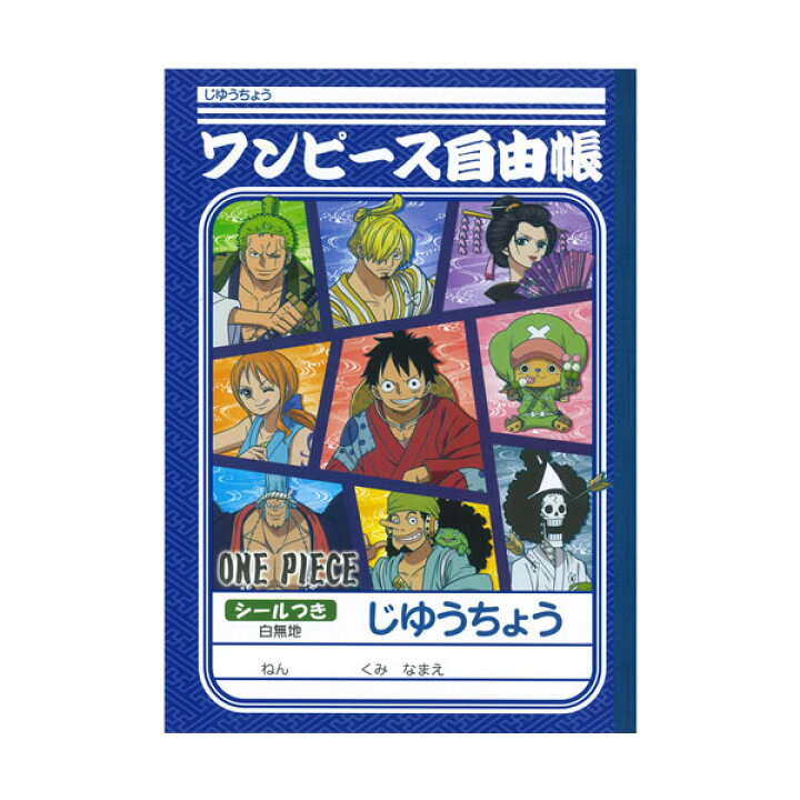 楽天市場 お買い物マラソン 当店ポイント3倍 ワンピース B5 じゆうちょう 7038 P ショウワノート シール付き キャラクター 文房具 文具 087 6330 02 ペンポート