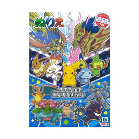 楽天市場 塗り絵 ポケモンの通販