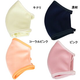 【生活応援セール】洗える制菌 マスク 立体マスク 日本製 おすすめ 人気 セール 特価 アウトレット