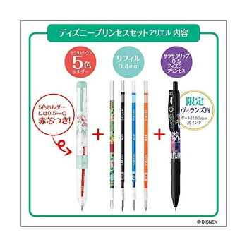楽天市場 サラサクリップ サラサセレクト ディズニープリンセスセット アリエル 61 ゼブラ Se S5a Dsp2 Ae ペンポート